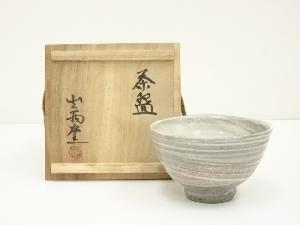 出西窯造　刷毛目茶碗（共箱）